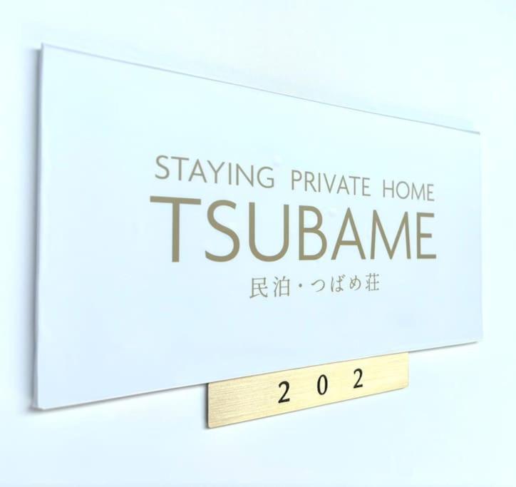 Apartment Tsubame 202 Staying Private *